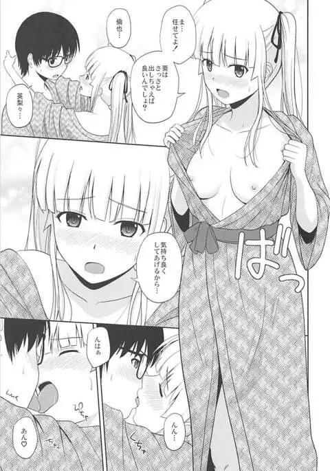 Saenai Kanojo-tachi no Rinri Shinsakai b