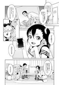 [Anthology] Chincopation [Digital]