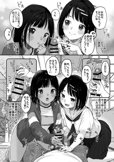 Shoka no Soukyokusen
