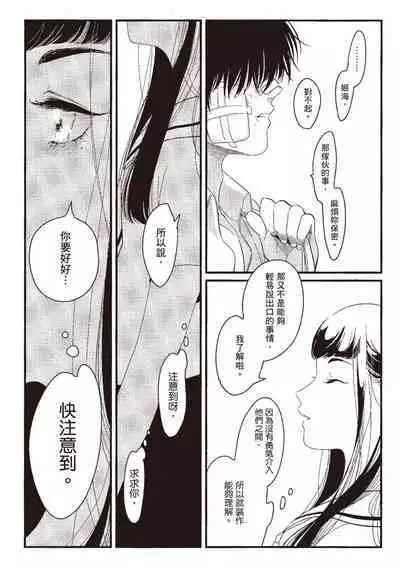 Nega | 消極之愛