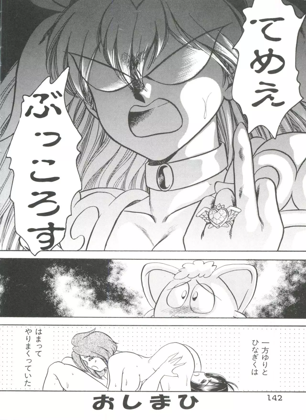 Saint Something 2
