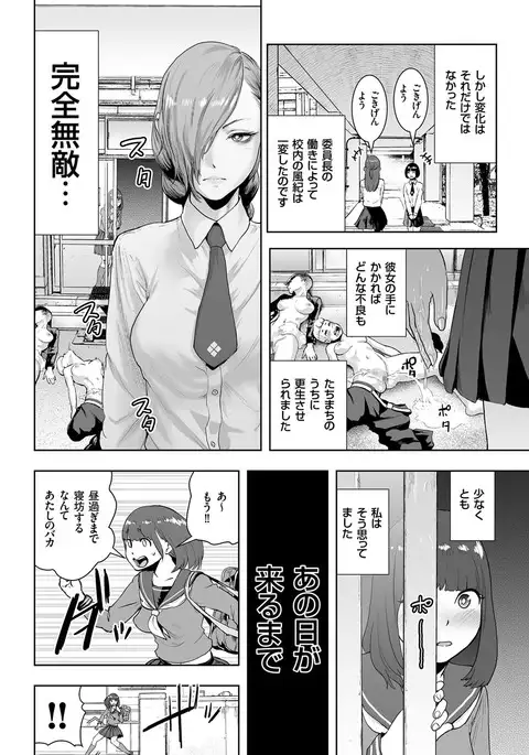 comic KURiBERON 2017-03 Vol. 53