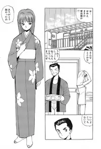 Rei Rei - vol. 1