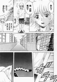 [Ogofwitch] Ona One (Onegai Teacher)