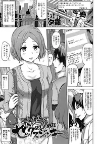 [Anthology] H na Kanojo to Naisho no Shutter Chance [Digital]