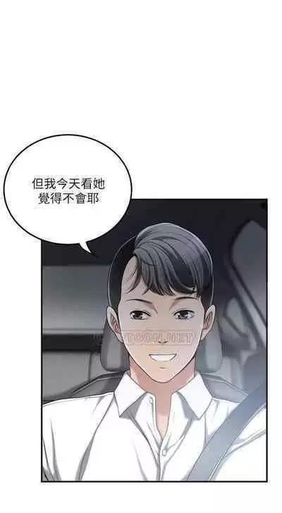 抑欲人妻31-40