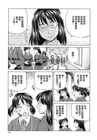 [Komine Tsubasa] Ninshin Paradox [Chinese] [罗洁爱儿个人汉化]