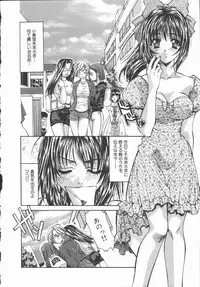 [Asano Ai] Pure ~Junsui~