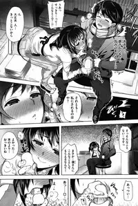 COMIC Shitsurakuten Vol.08 2012-02
