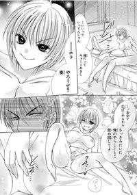 [Arata Kaoru] Nyopaika!! ~Nametari, Iretari, Hasandari!?~ 1