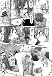 [Yukiji Shia] Onedari Seeshi