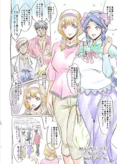 MILF CRISIS PreMama NTR Collection