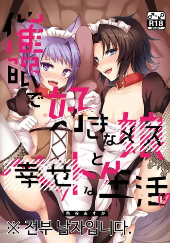 出張するお父さん 調教されるお母さん