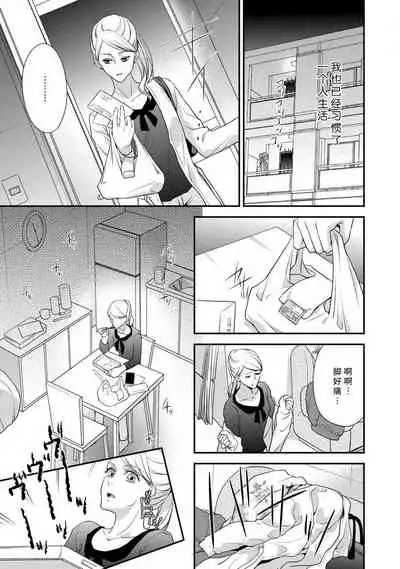 [Aizen Mana] A single woman picked up a string | 单身女与捡来的软饭男 [Chinese] [莉赛特汉化组]