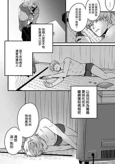 Hebi to Hoshikuzu | 蛇与群星