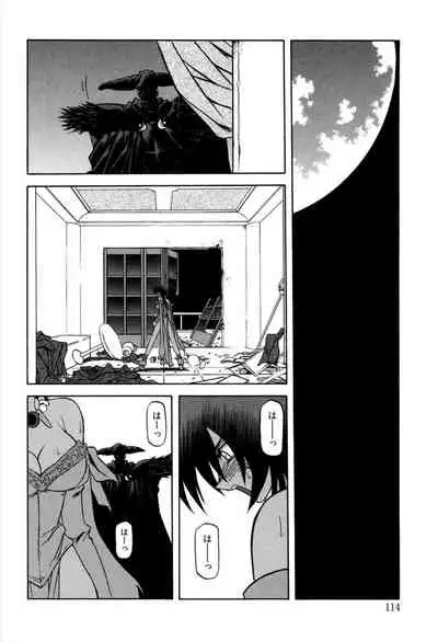 Shichisai no Lamuros 1
