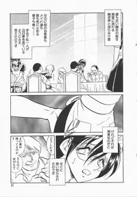 [Keno Yantarou] Midara na Kagaijugyou
