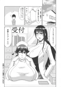 [Kai Hiroyuki] Chounyuusai
