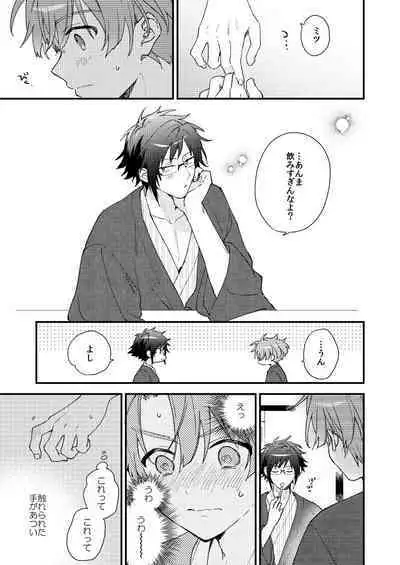 [Jigsaw (Itonoco)] Aruku youna hayasade (IDOLiSH 7) [Digital]