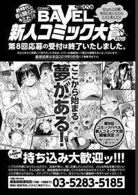 COMIC BAVEL 2019-07