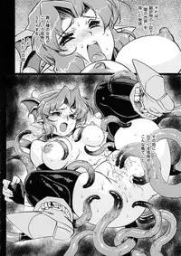 [Kajiyama Hiroshi] Inma No Ryouiki