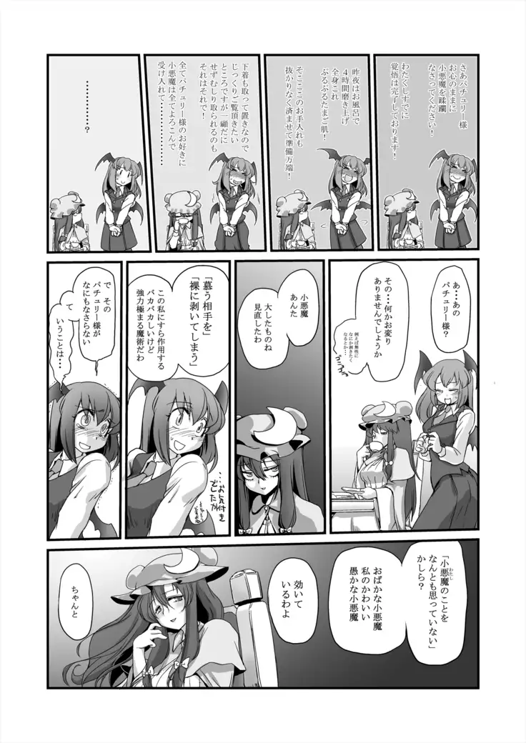 Gensou Kikou Kikou