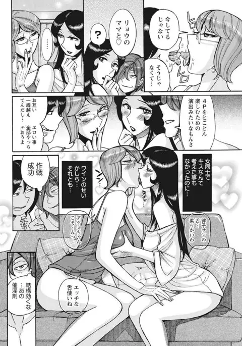 Mesuhaha Rankou Kanzenban