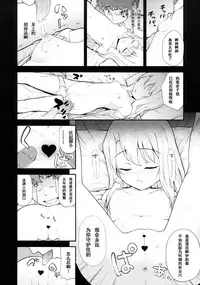 (C85) [HJUKISM (Hikoma Hiroyuki)] Illya Doll (Fate/kaleid liner Prisma Illya) [Chinese] [CA个人汉化]