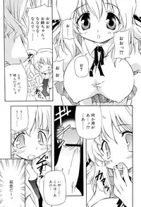 [Yasui Hirosato] Tennen Milk Pie