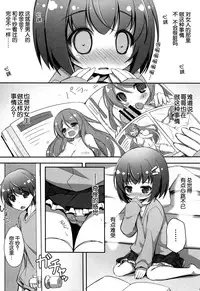 (C87) [NyankoPi (Kuwada Yuuki)] Sukitte♥Iitai [Chinese] [脸肿汉化组]