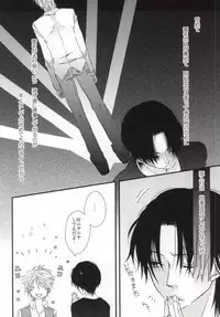 世界一雪佐 (Sekaiichi Hatsukoi)