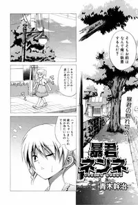 Manga Bangaichi 2008-12