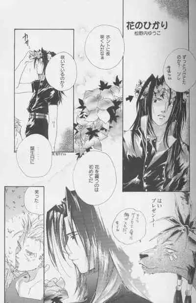 [BE HAPPY (Various)] Mukan no Teiou (Final Fantasy VII)