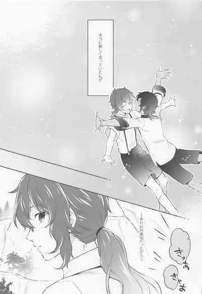 Kimi to Yoake o
