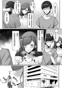 Yokkyuufuman no Hitozuma wa...