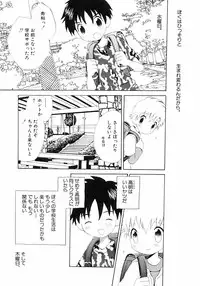 [Anthology] Shounen Ai no Bigaku III The Nakimushi Shounen