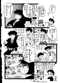 (C55) [Ganso Sonoda Ya (Kenichi Sonoda and others)] Chousen Ame Ver. 14