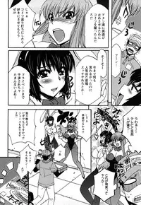 [Dokokano Aitsu] Oshiruko