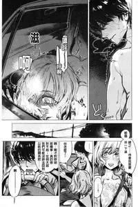 [Ikuhana Niiro] Ikujitsu [Chinese]