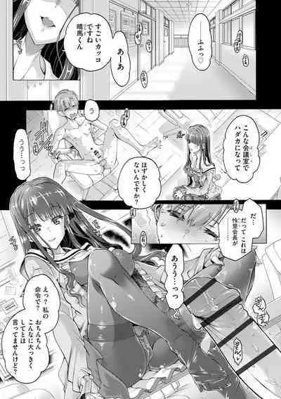 Cyberia plus Vol. 9