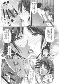 (C95) [Chrono Mail (Tokie Hirohito)] Shounin no Tsuma (Dragon Quest IV)