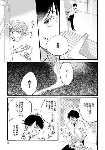 Kimi no Sumire