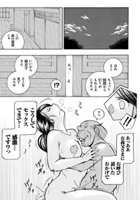 [Chuuka Naruto] Reijou Maiko ~Kyuuke no Hien~