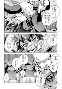 (C79) [Toriniku Seikatsu] Undefined Justice (Touhou Project)