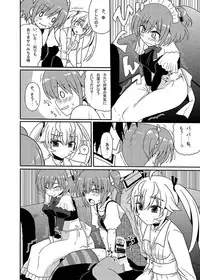 (CT25) [7cm (Nase)] Matsushima Michiru to Bad End (Grisaia no Kajitsu)