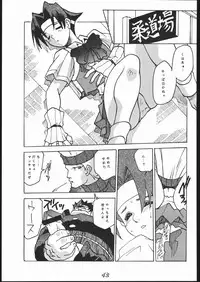 G-Men'98 大和編