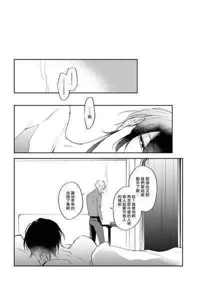 Okane Ariki no Kankei desu ga | 与债有关