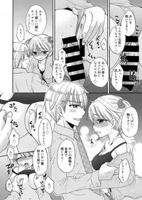 Web Manga Bangaichi Vol. 7