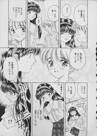 [Anthology] COMIC Shirikodama Vol.02