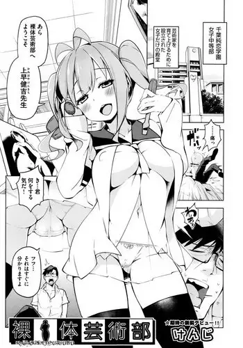 [Kishizuka Kenji] Mix Edge - Ch. 1-4 and 3.5 [ENG]
